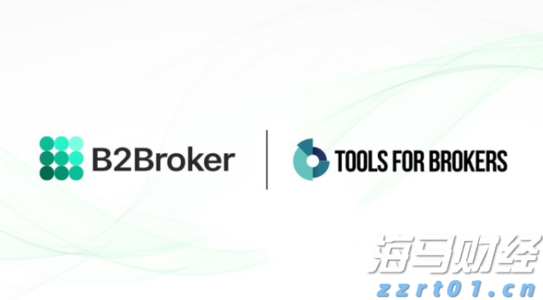 B2Broker和Tools for Brokers 加强为经纪商提供的流动性桥