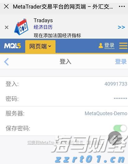 FXCM福汇手机MT4连接不上，试下手机网页版