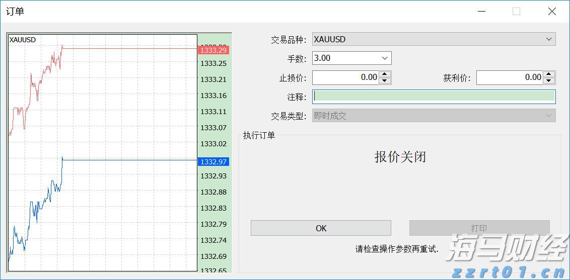 福汇MT4报价关闭是什么回事，怎么解决