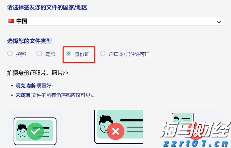 IC MARKETS标准账户开户教程