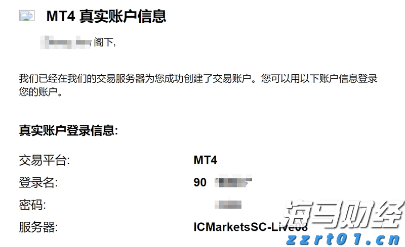 IC MARKETS标准账户开户教程