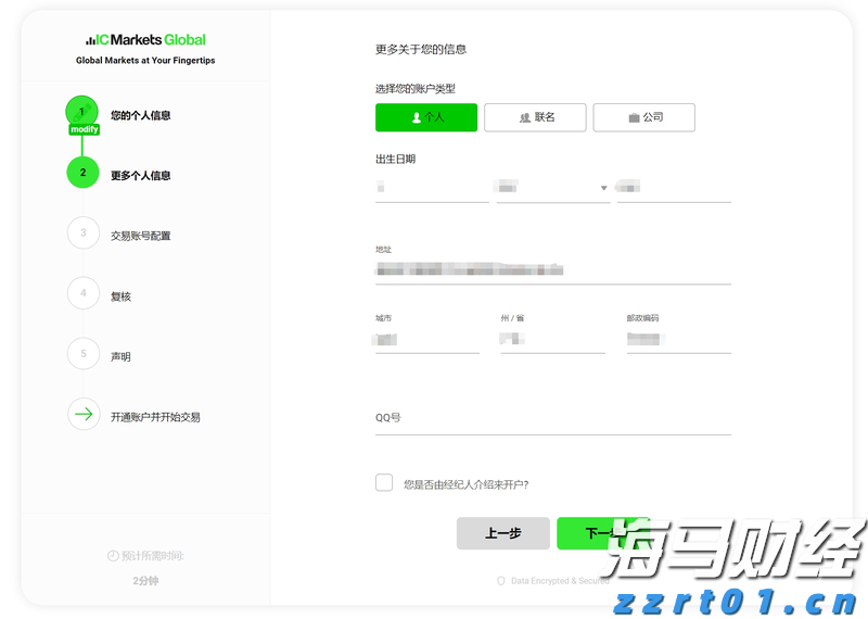 IC MARKETS标准账户怎么开户