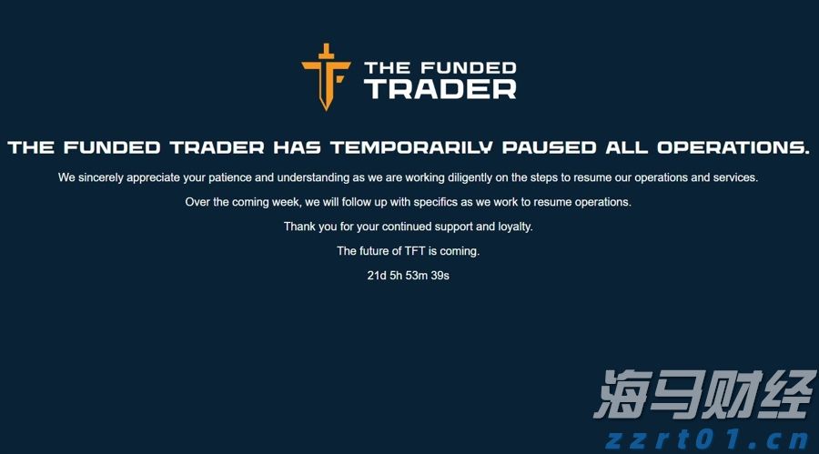 爆料：融资交易公司the Funded Trader 