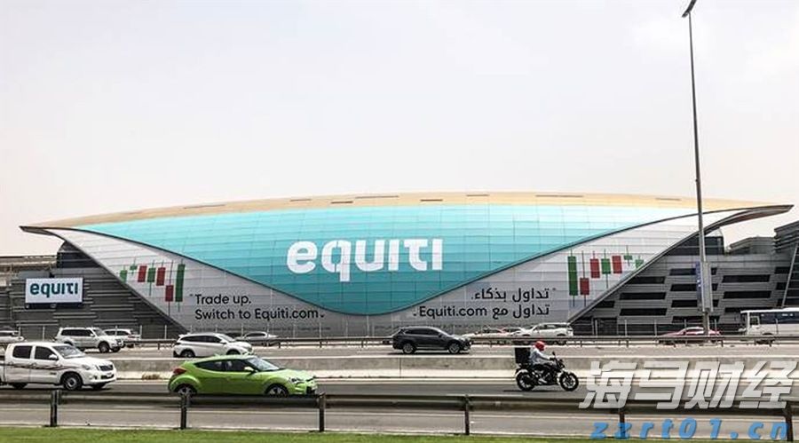 Equiti集团采取行动打击品牌冒充骗局_海马财经