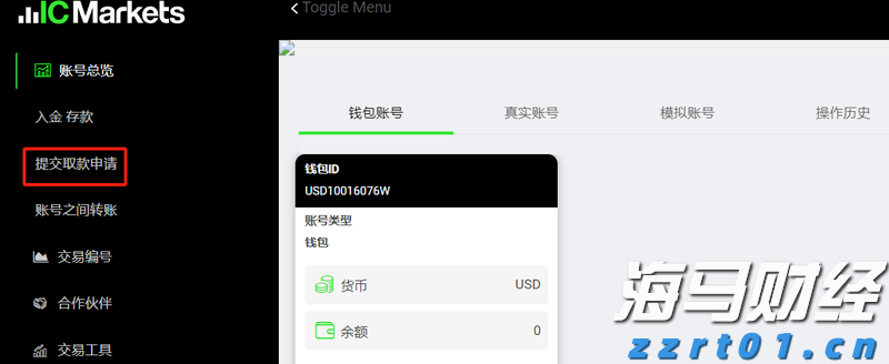 IC MARKETS国际电汇出金教程