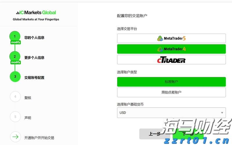 IC MARKETS开户流程