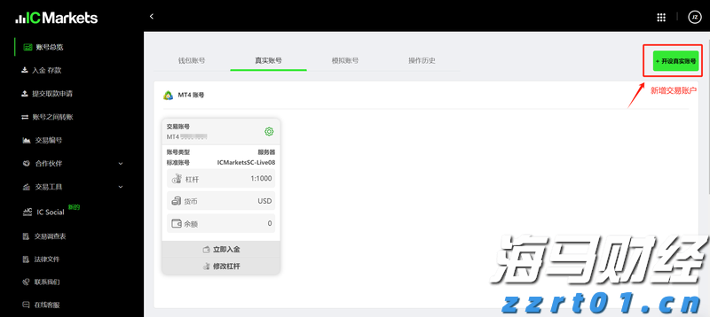 IC MARKETS开户最多可以多少个