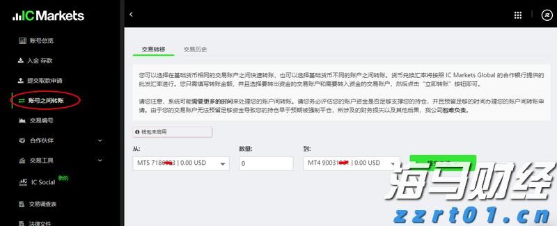 IC MARKETS内部转账单笔最高是多少