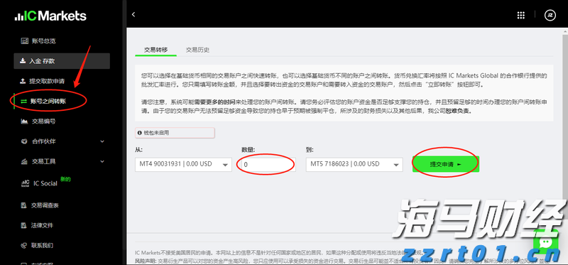 IC MARKETS内部转账流程