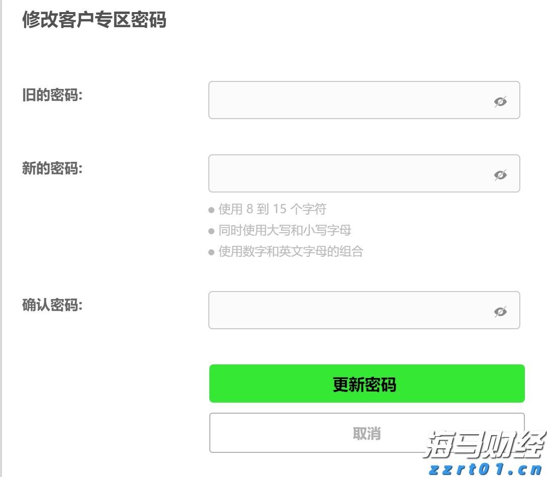 IC MARKETS如何修改后台登录密码