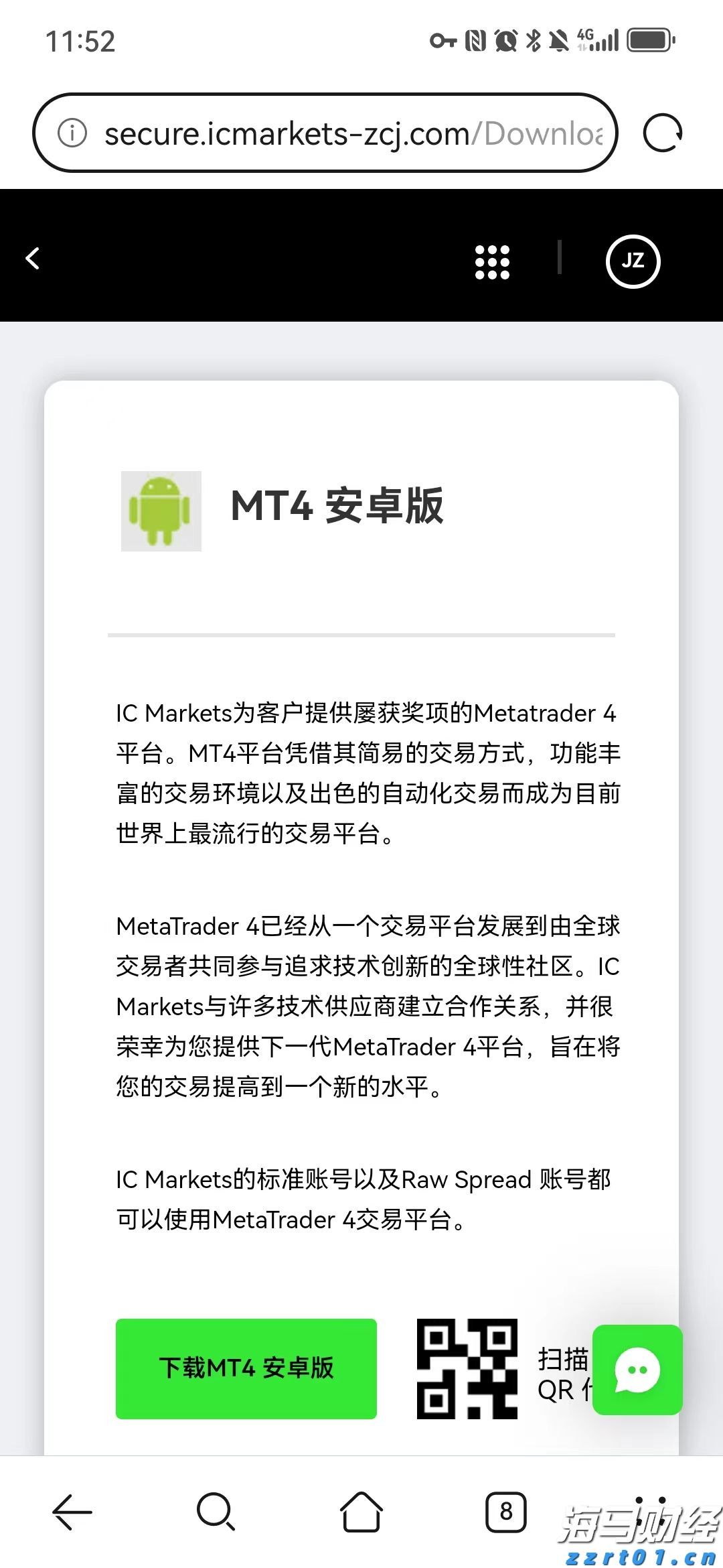 IC MARKETS手机端MT4下载登录流程