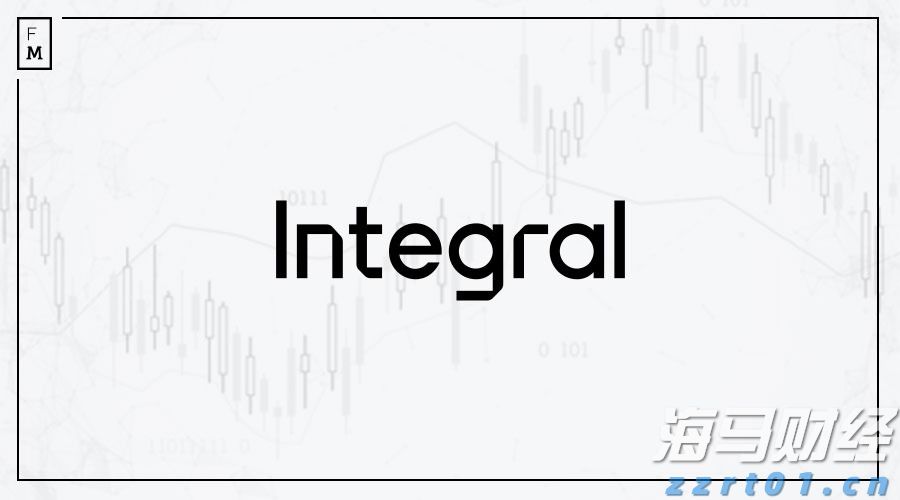 FxGrow选择Integral的SaaS解决方案作为交易基础设施_海马财经