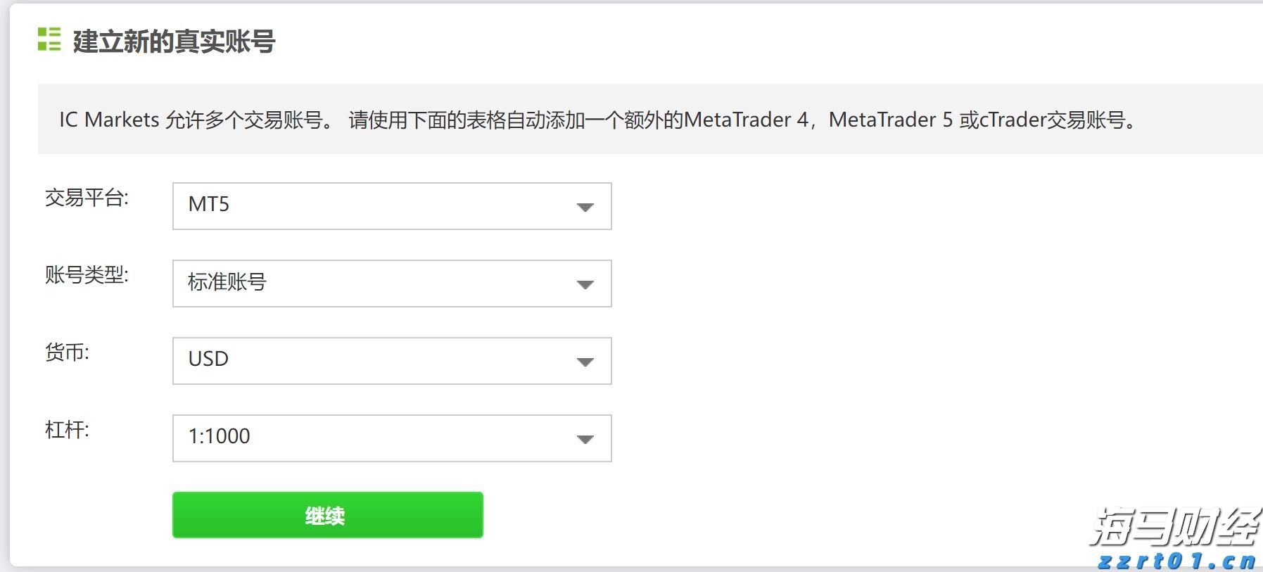 IC MARKETS重新开户流程