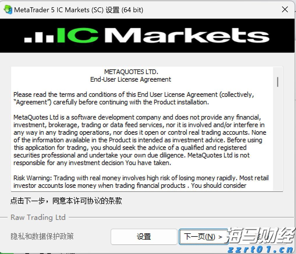 IC MARKETS MT5电脑PC端下载登录流程