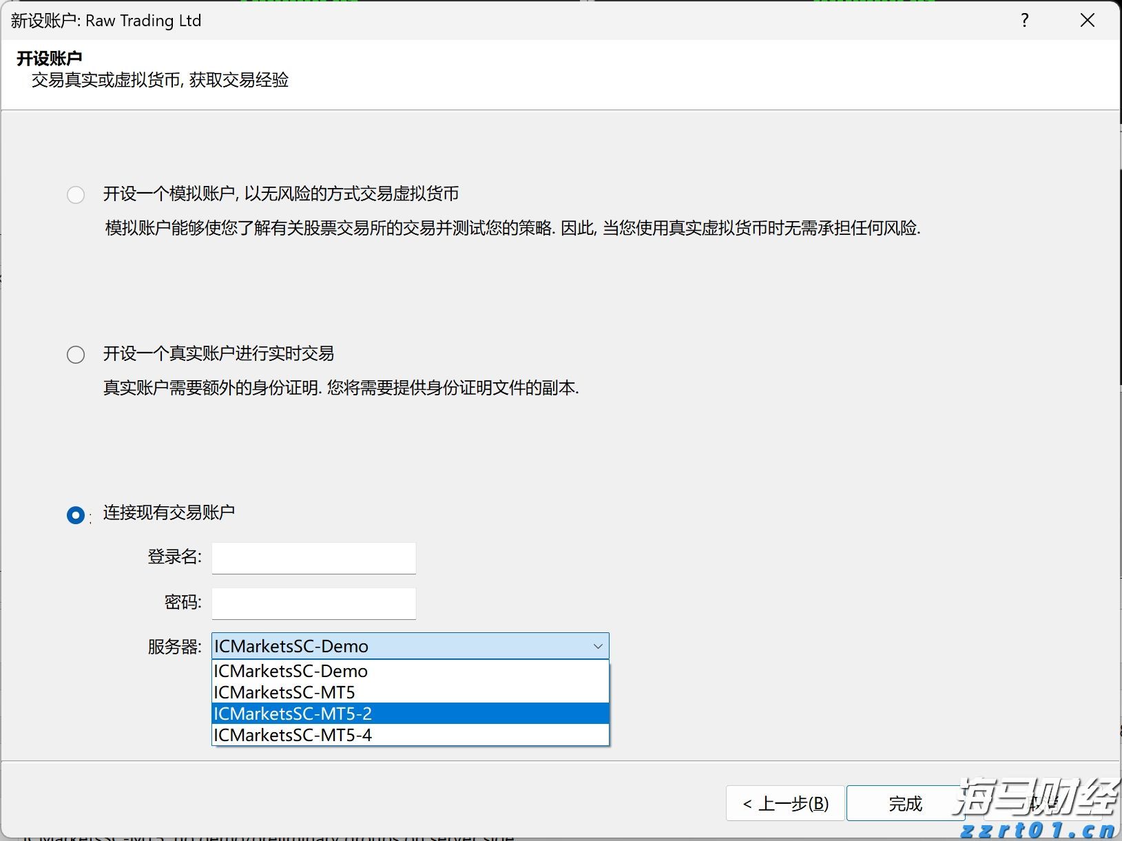 IC MARKETS MT5电脑PC端下载登录流程