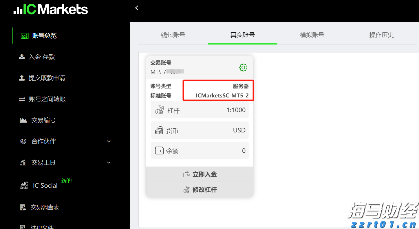 IC MARKETS MT5服务器怎么选