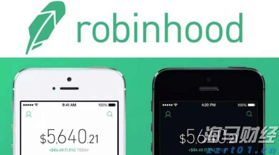 Robinhood努力平息股票梗争议_海马财经