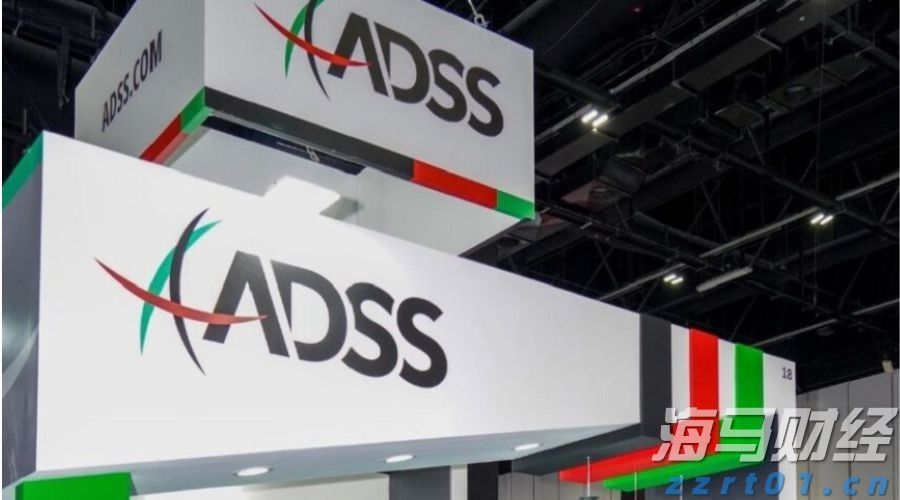 ADSS 开放阿布扎比交易所上市公司的交易_海马财经