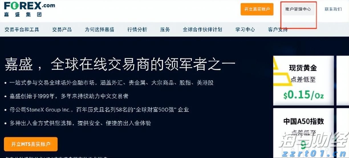 嘉盛支持入金方式与操作详解